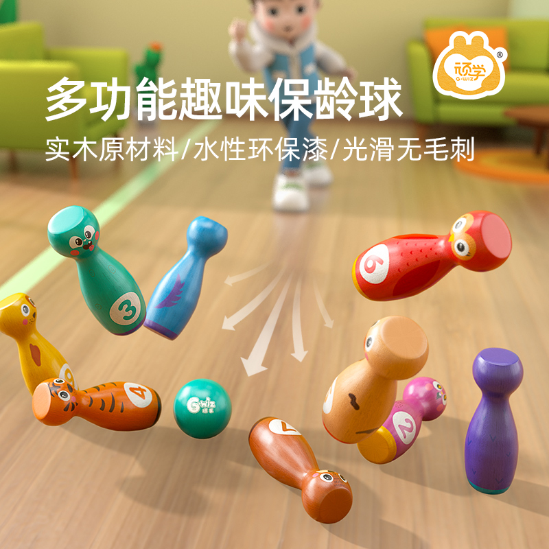 顽学Gwiz儿童玩具趣味保龄球3岁+室内互动叠叠高游戏款式严选设计