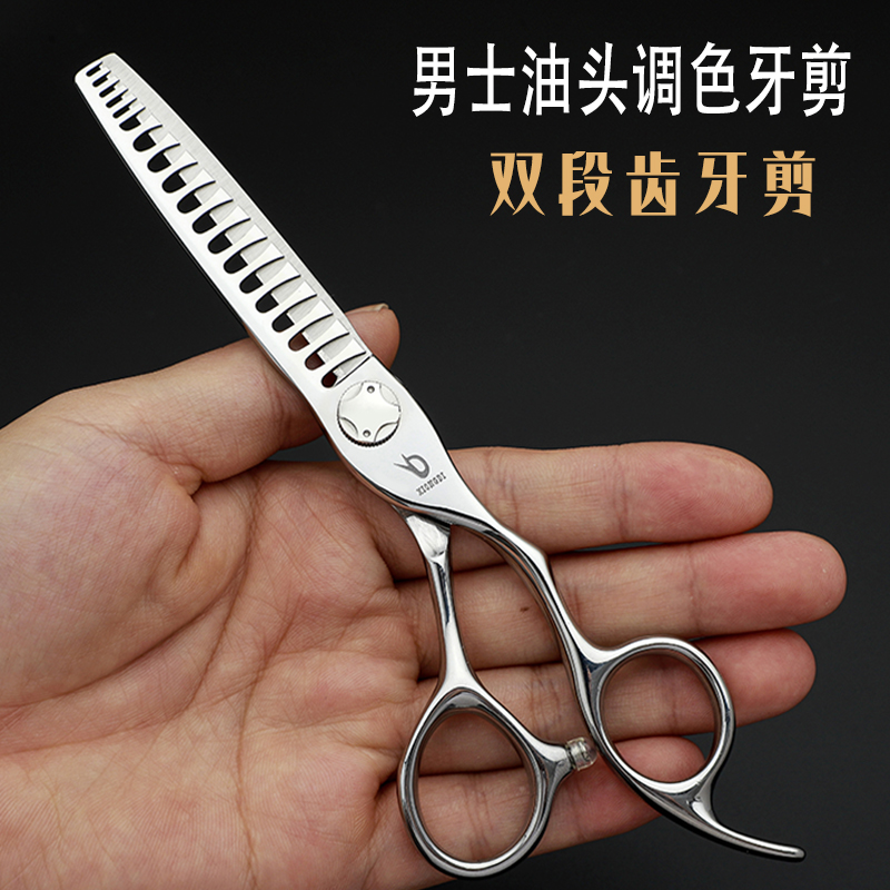 专业男士油头调色牙剪渐变无痕调量鱼骨剪分段式打薄剪发型师专用