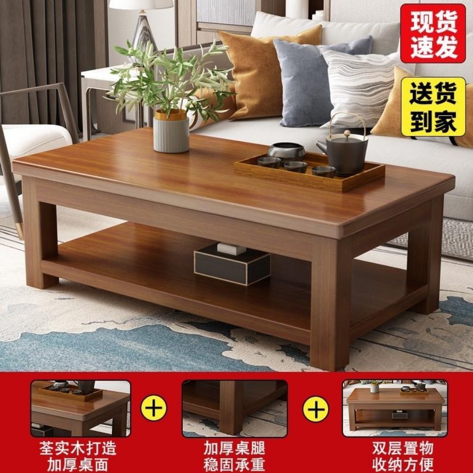 简约现代客厅实木茶几小户型家用长方形简易原木双层储物经济茶桌