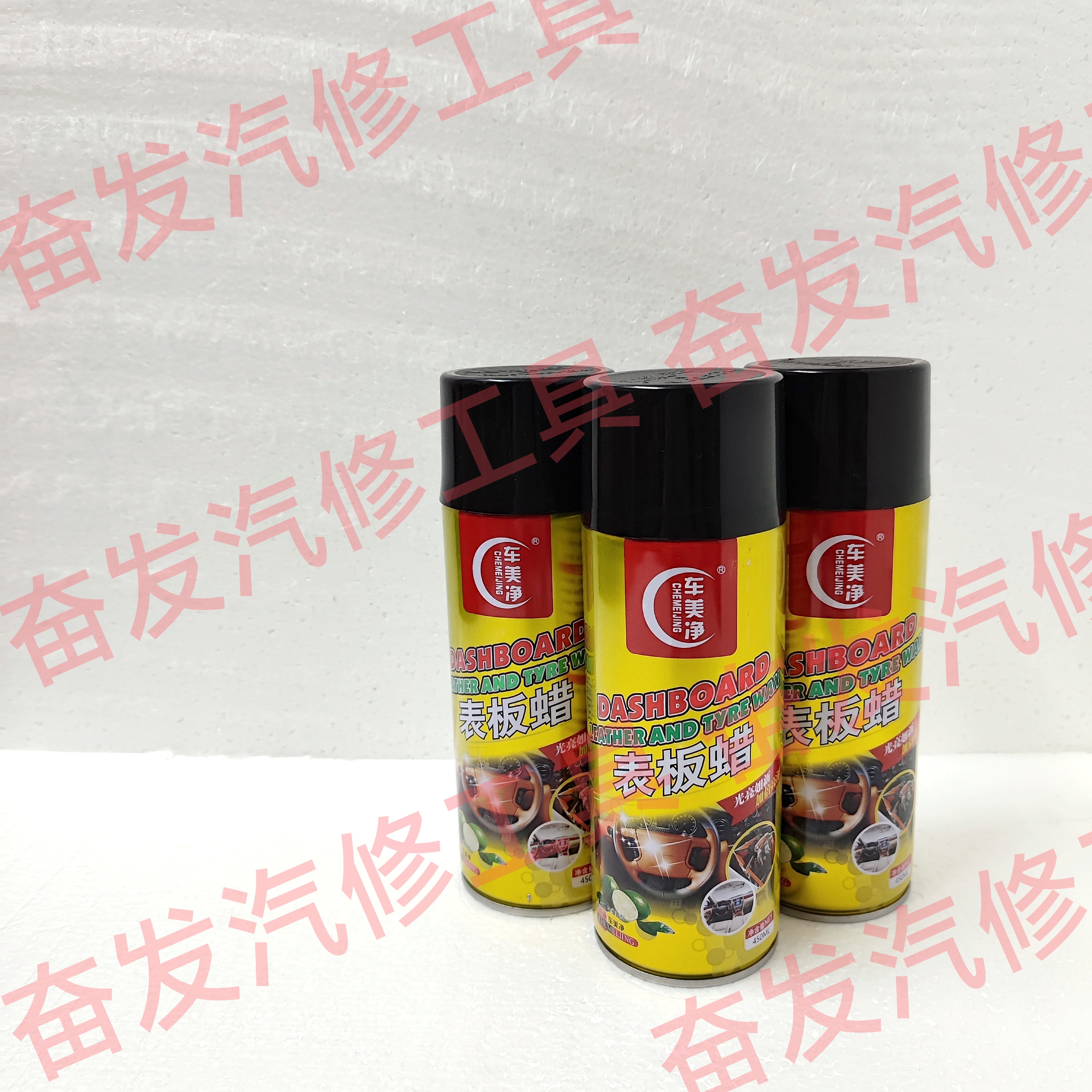车美净 柠檬味表板蜡450ml/瓶