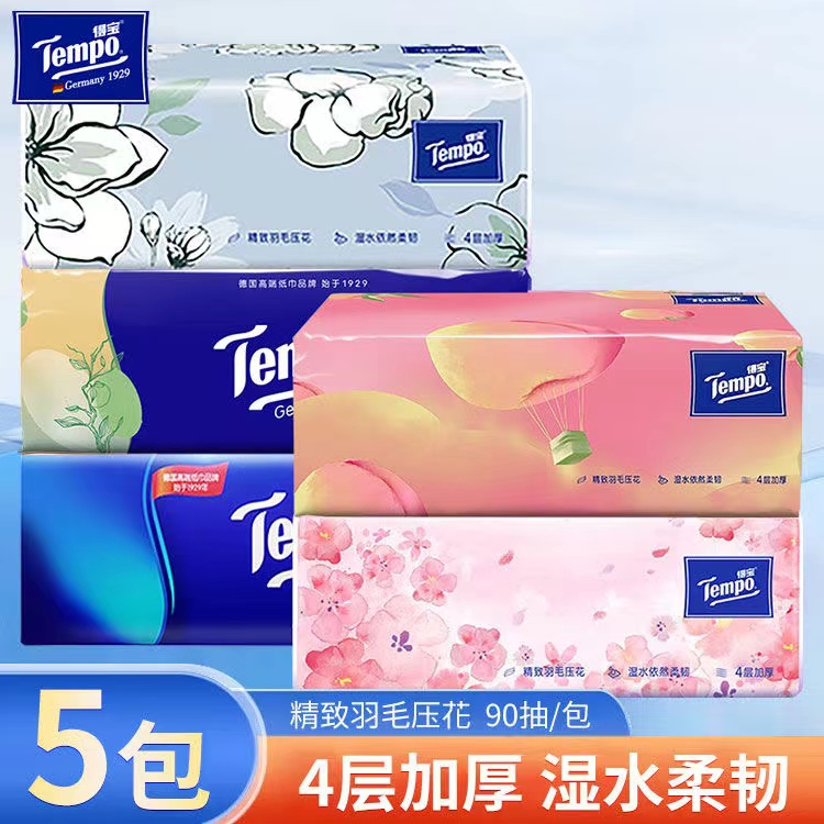 得宝Tempo混合抽纸5大包香味面巾纸90抽餐巾纸4层加厚家用纸巾
