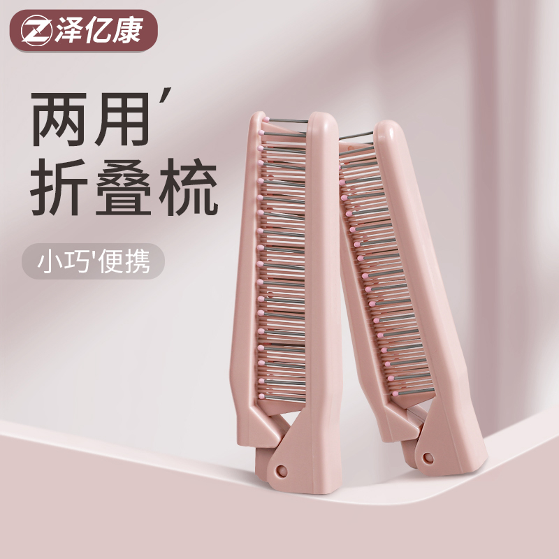 折叠梳小专用儿童女孩女士宝宝编发密齿刘海随身便携迷你旅行梳子