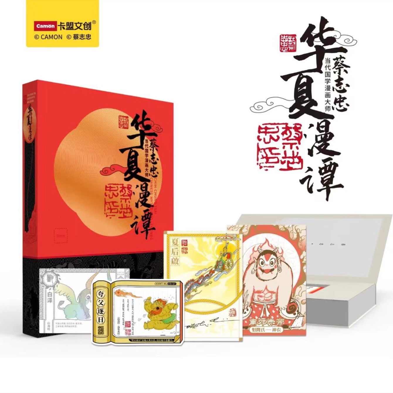 蔡志忠《华夏漫谭限量典藏卡》卡牌盲盒