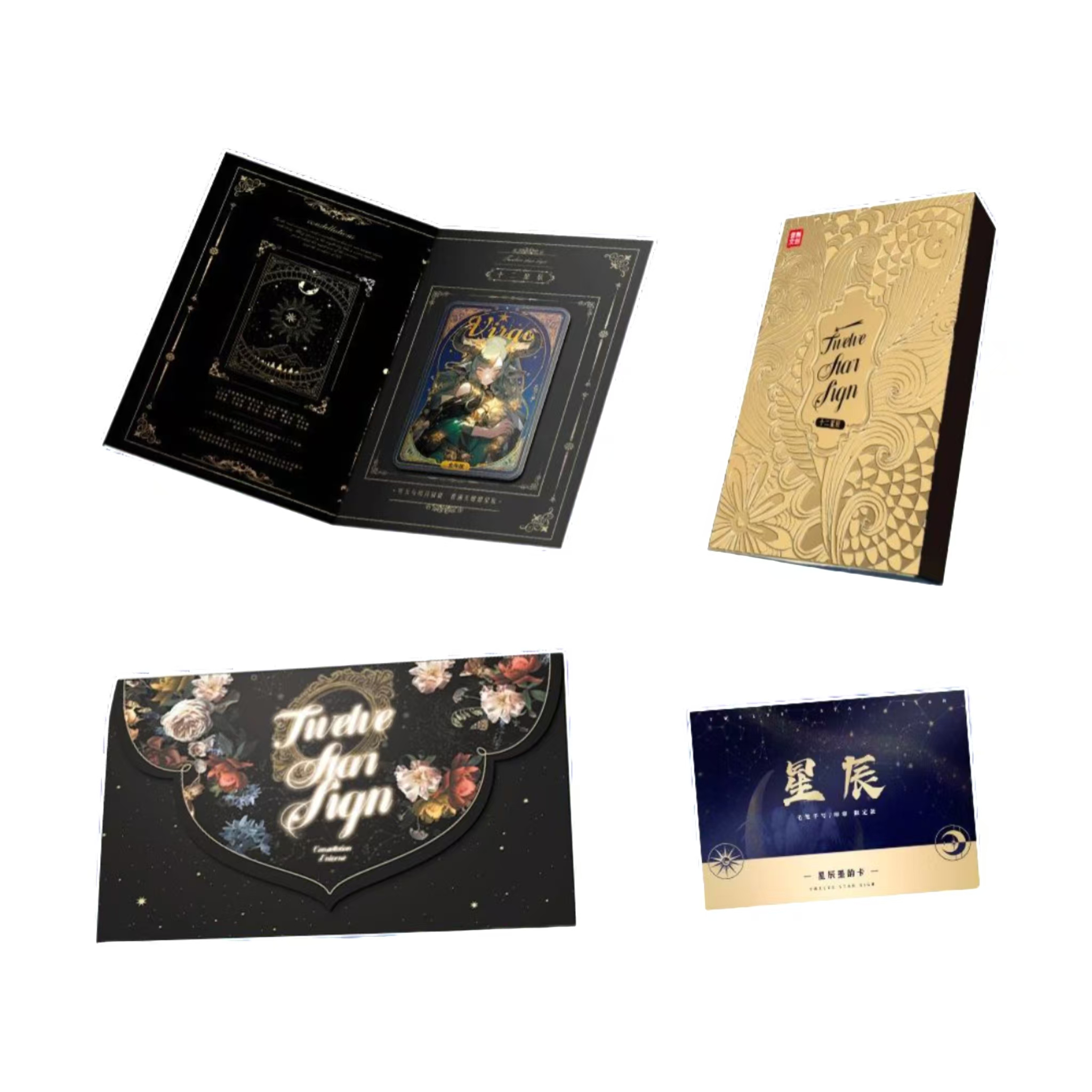 昔无文创十二星辰第四弹收藏卡卡牌