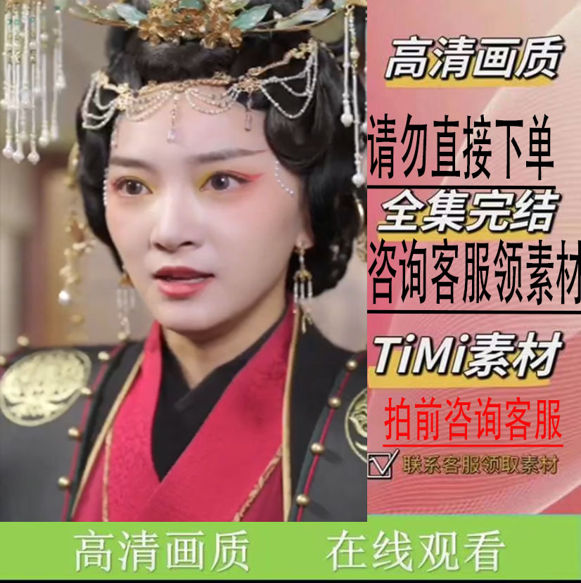 《休夫后，女帝崩溃了》短剧 大结局 新剧 完整版