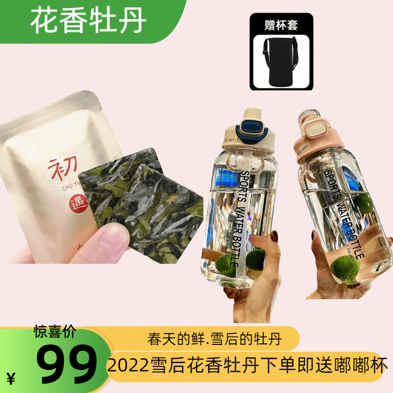 2022年花香牡丹小方片l正宗福鼎白茶潘溪高山料l花香馥郁茶香饱满