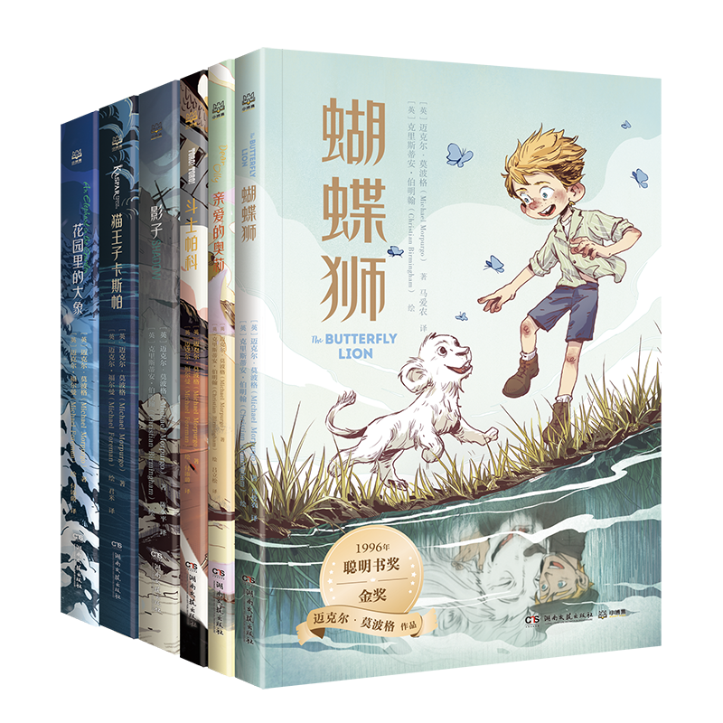 【博集】迈克尔·莫波格经典作品6册：震撼心灵，给孩子重要的反战教育