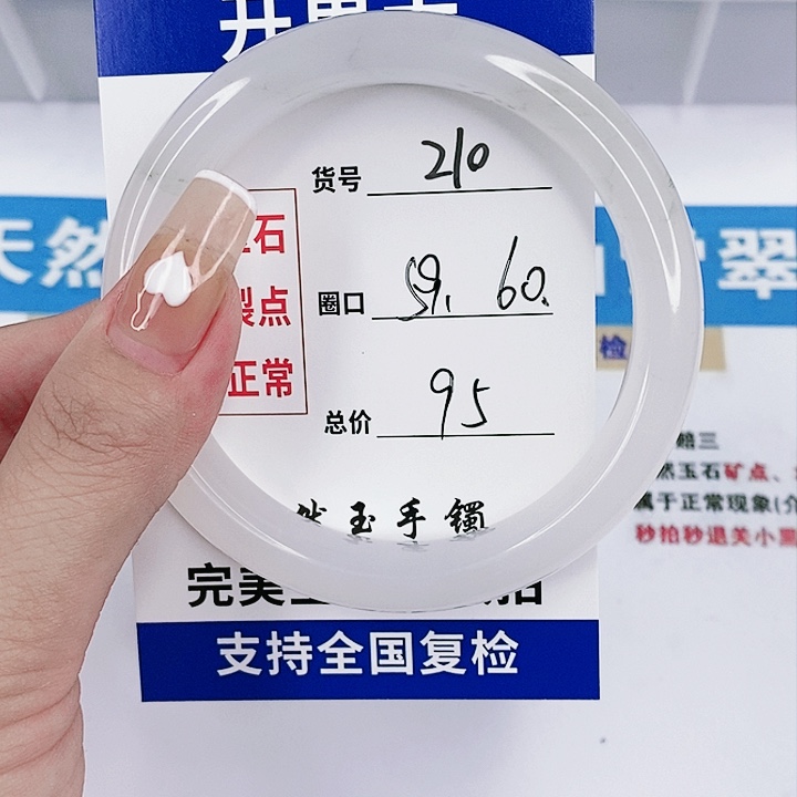石英质玉手镯未镶嵌