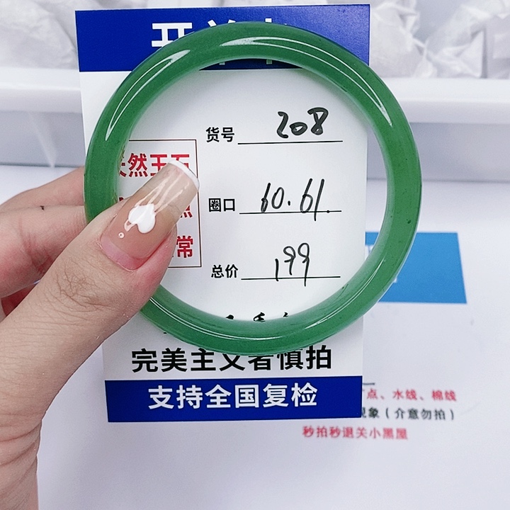 石英质玉手镯未镶嵌