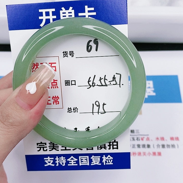 石英质玉手镯未镶嵌