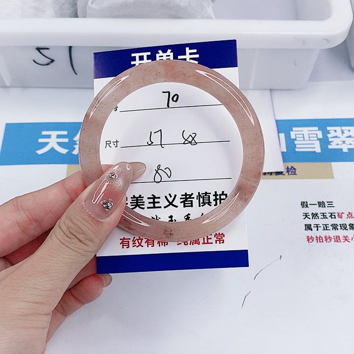 石英质玉手镯未镶嵌