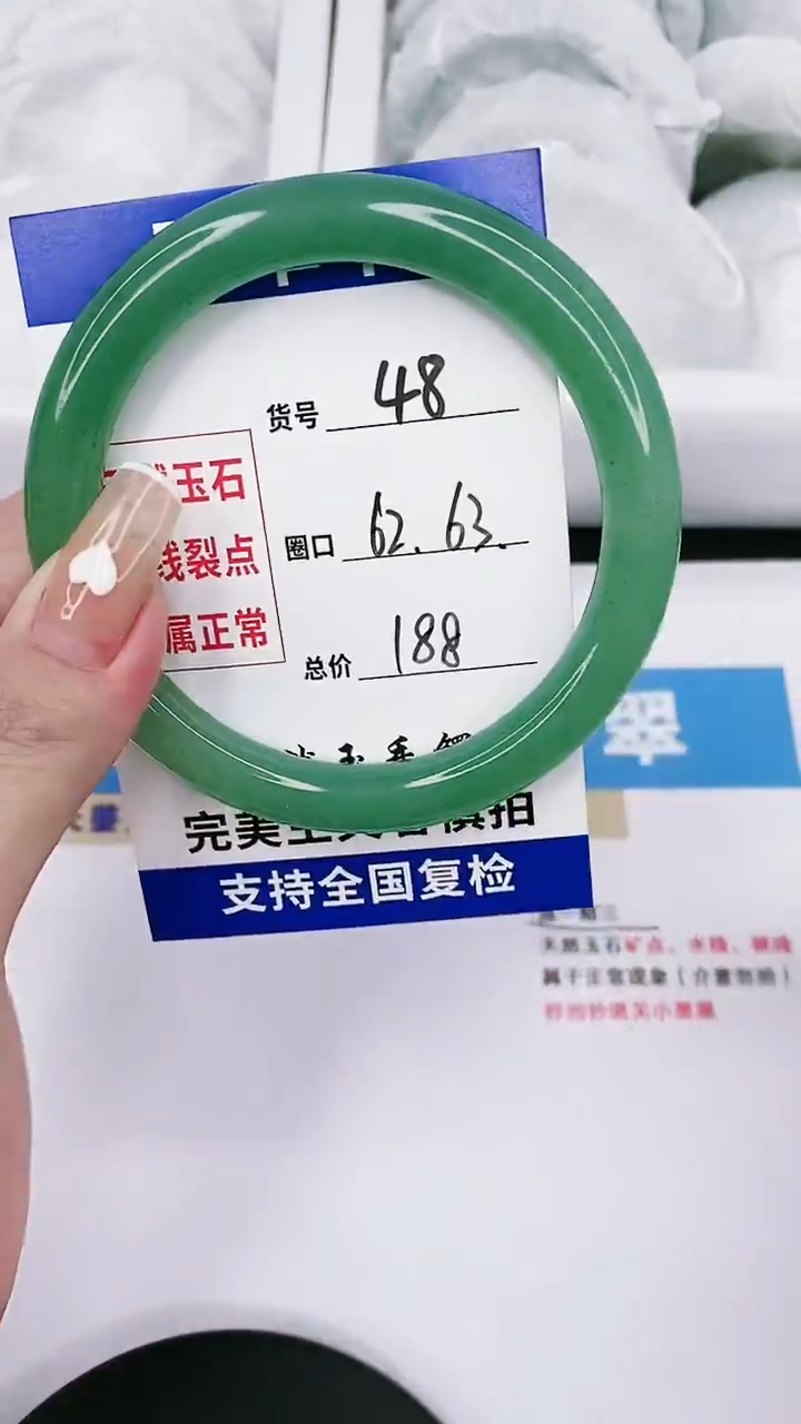 【闪购商品】石英质玉手镯未镶嵌63