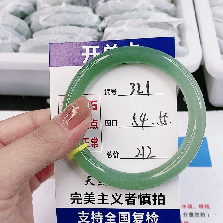 石英质玉手镯未镶嵌