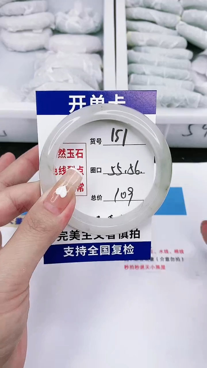 【闪购商品】石英质玉手镯未镶嵌56