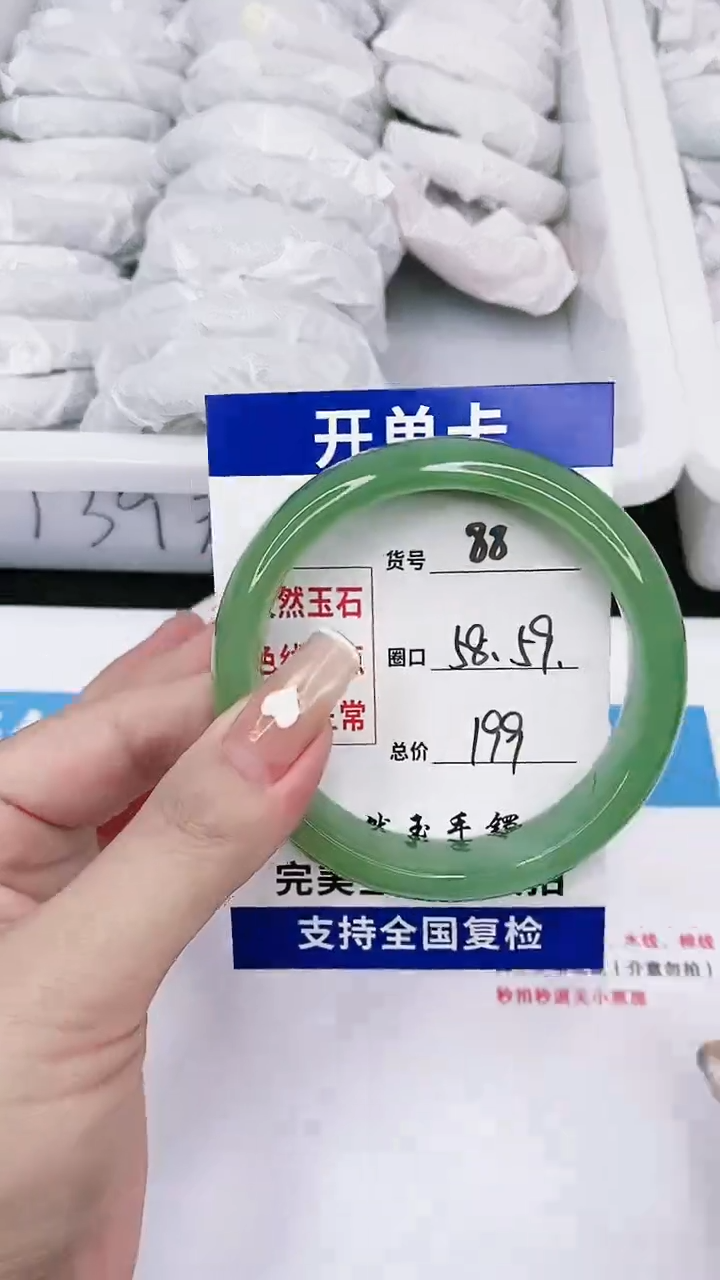 【闪购商品】石英质玉手镯未镶嵌59