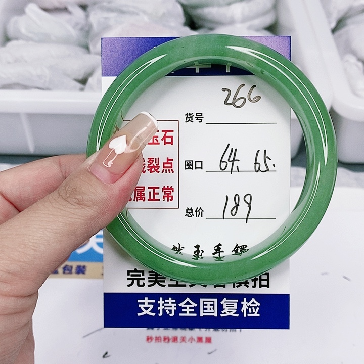 石英质玉手镯未镶嵌