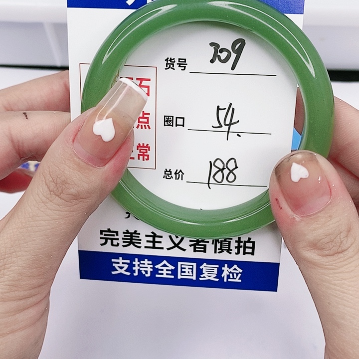 石英质玉手镯未镶嵌