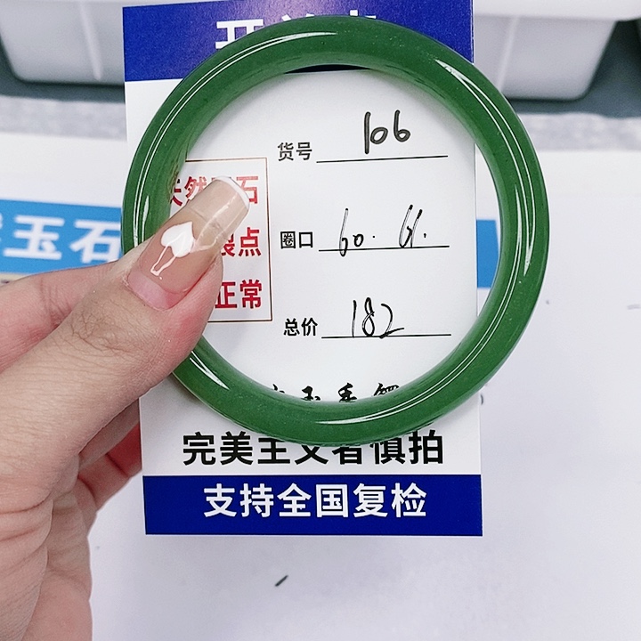 石英质玉手镯未镶嵌