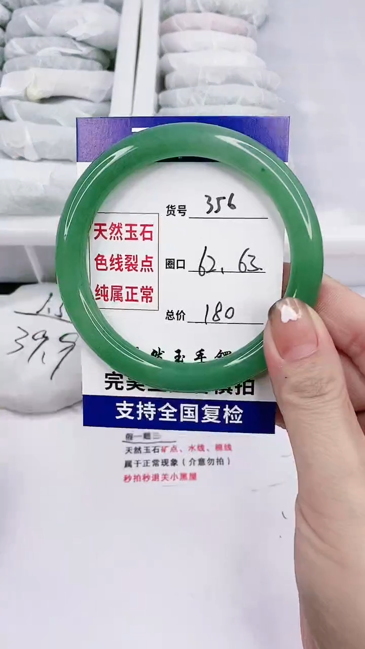 【闪购商品】石英质玉手镯未镶嵌63