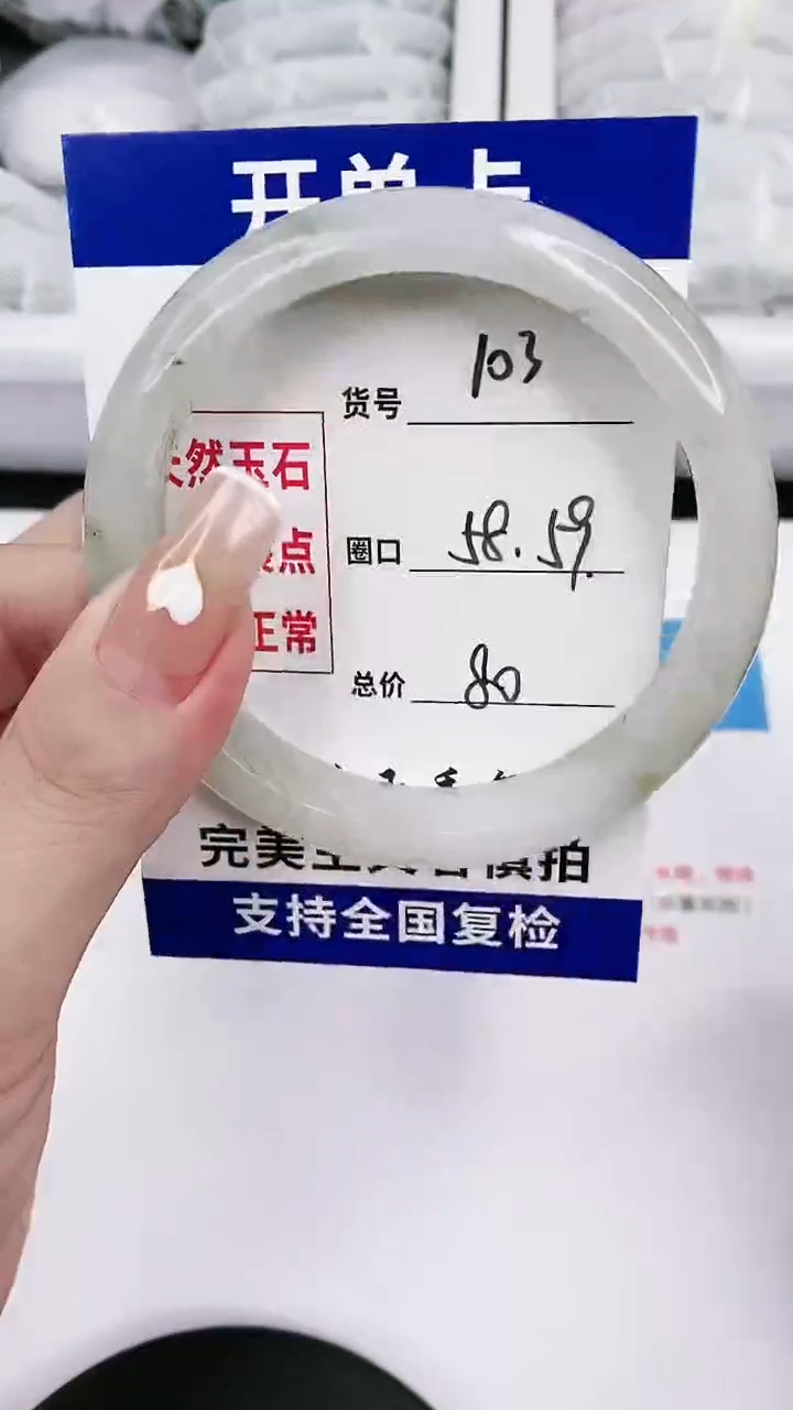 【闪购商品】石英质玉手镯未镶嵌59