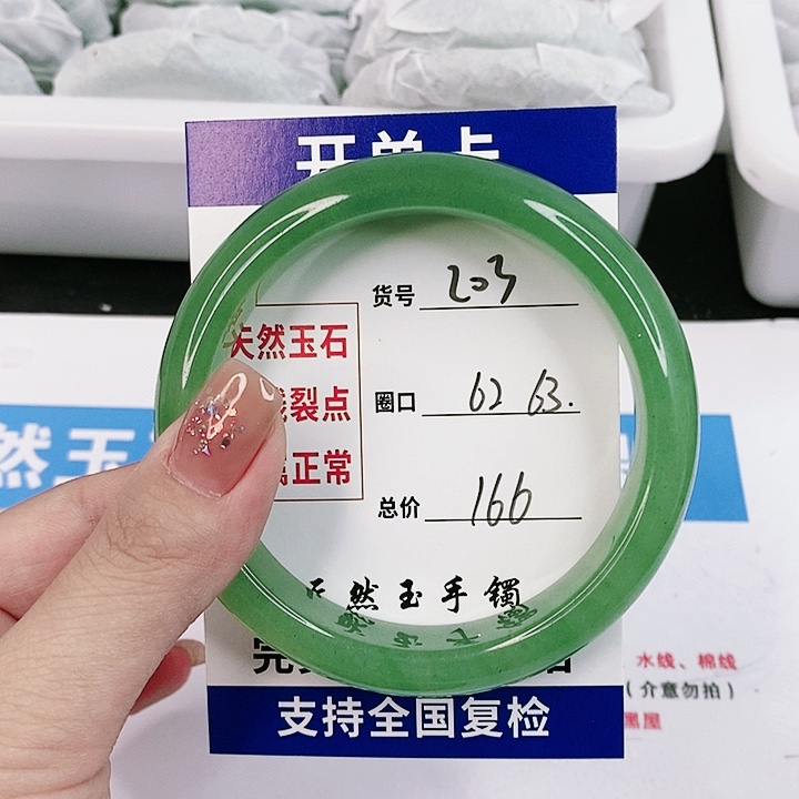 石英质玉手镯未镶嵌