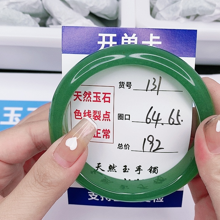 石英质玉手镯未镶嵌