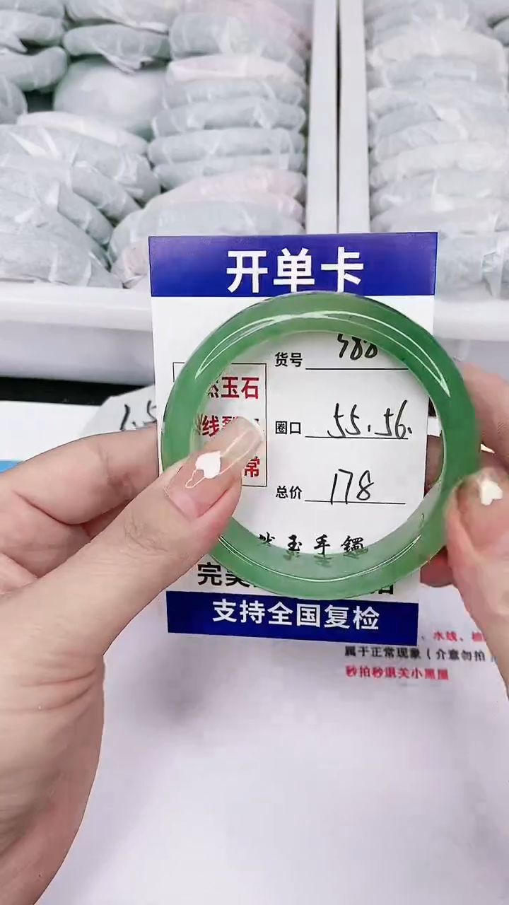【闪购商品】石英质玉手镯未镶嵌55