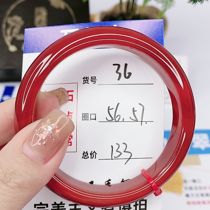 石英质玉手镯未镶嵌