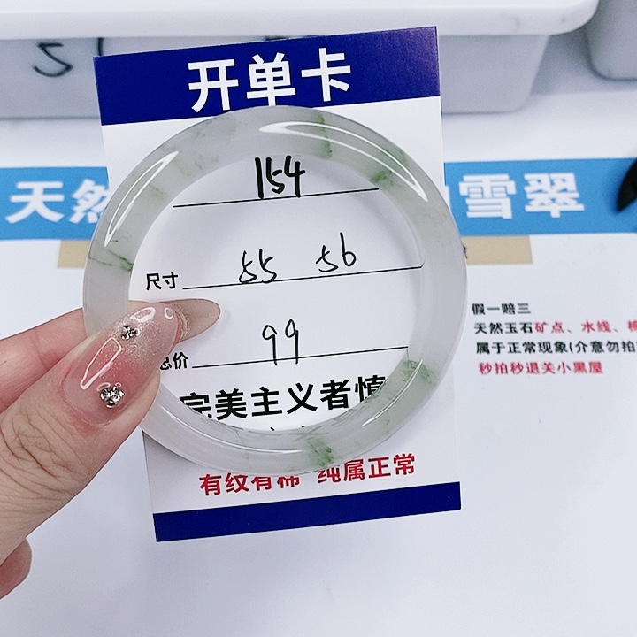 石英质玉手镯未镶嵌