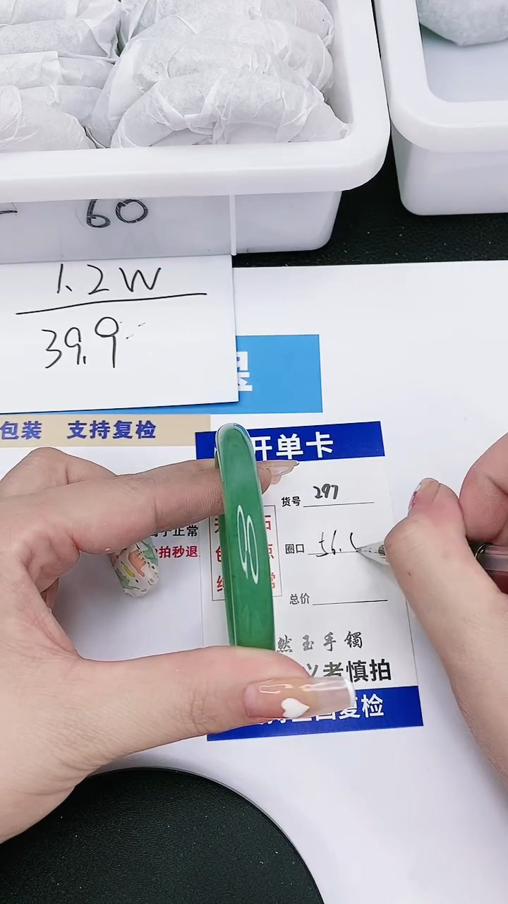 【闪购商品】石英质玉手镯未镶嵌55