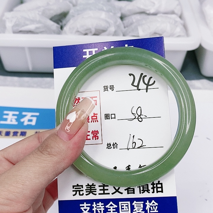 石英质玉手镯未镶嵌