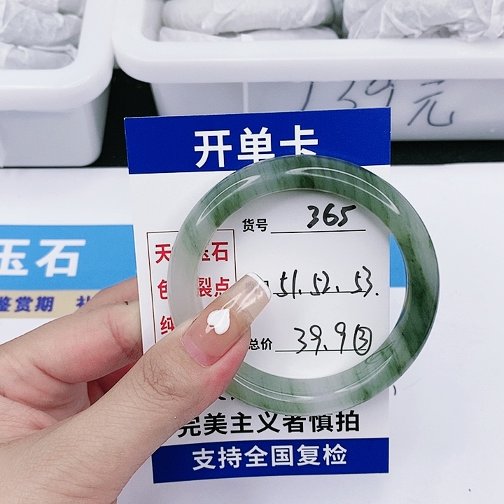 石英质玉手镯未镶嵌