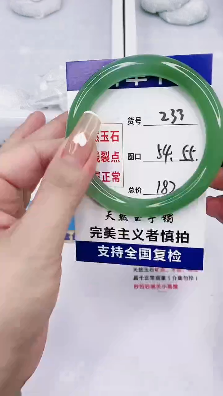 【闪购商品】石英质玉手镯未镶嵌55