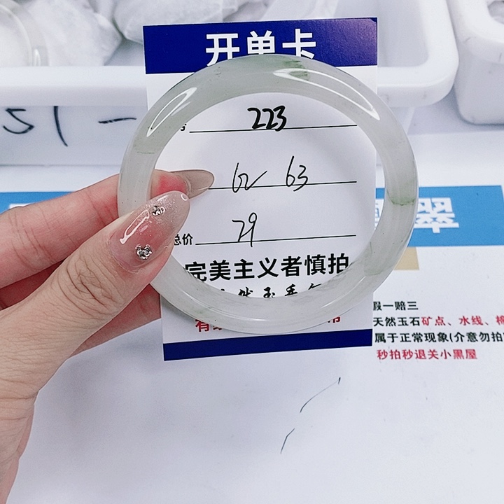 石英质玉手镯未镶嵌