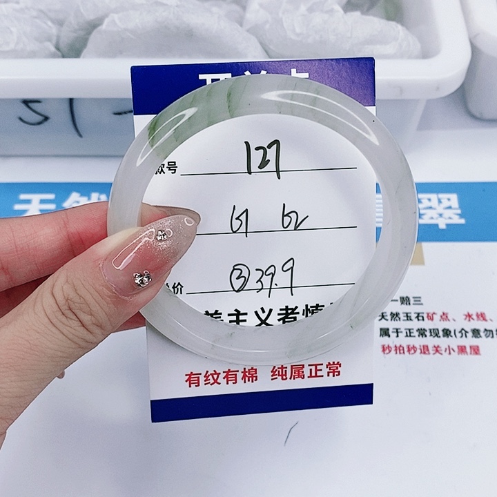 石英质玉手镯未镶嵌