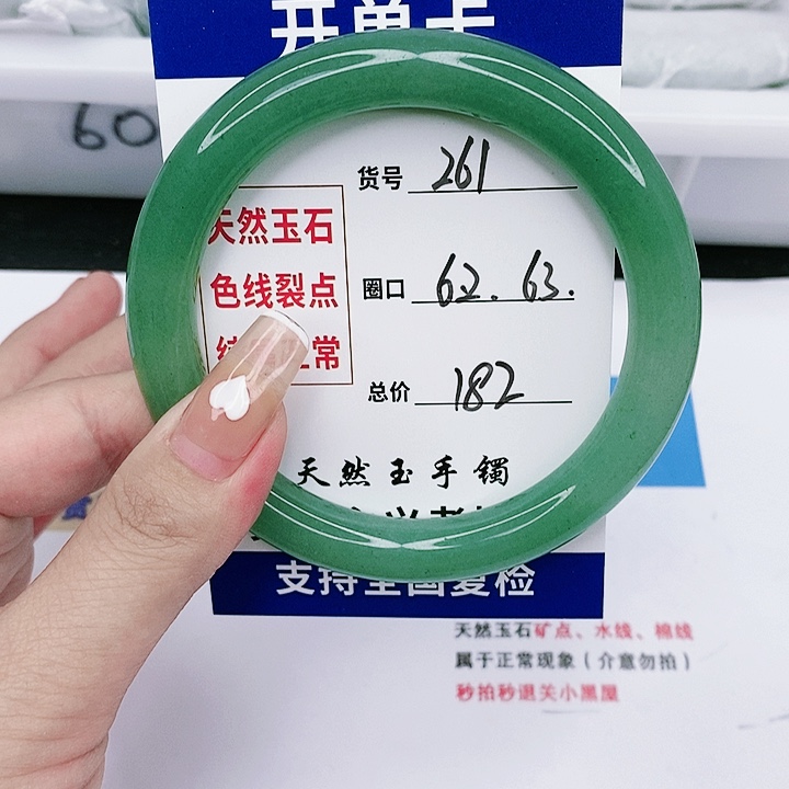 石英质玉手镯未镶嵌