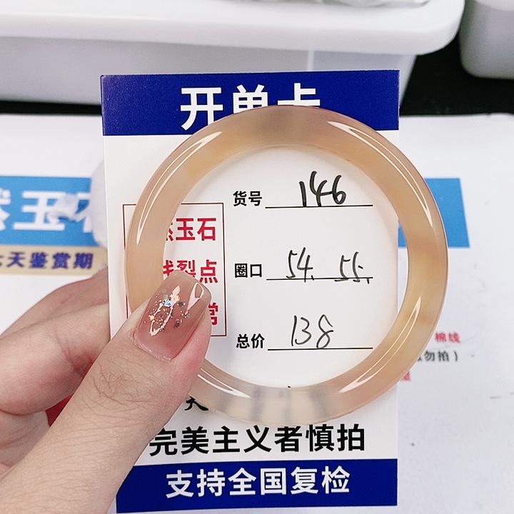 石英质玉手镯未镶嵌