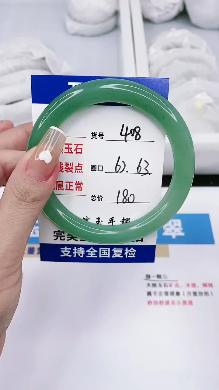 【闪购商品】石英质玉手镯未镶嵌62