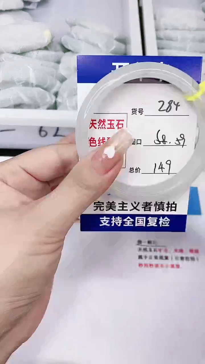 【闪购商品】石英质玉手镯未镶嵌59