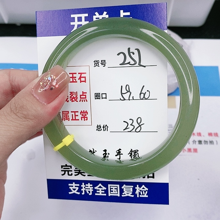 石英质玉手镯未镶嵌