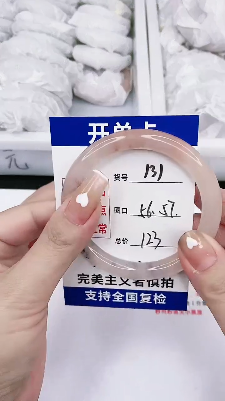 【闪购商品】石英质玉手镯未镶嵌56