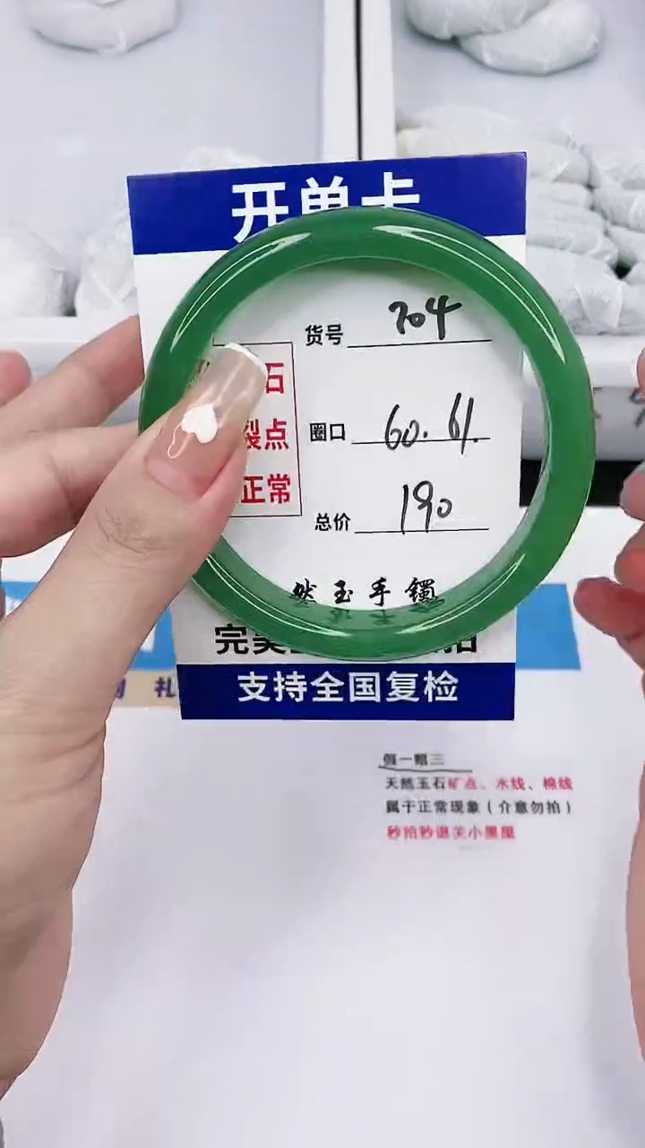 【闪购商品】石英质玉手镯未镶嵌60