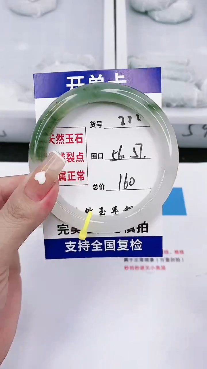 【闪购商品】石英质玉手镯未镶嵌56
