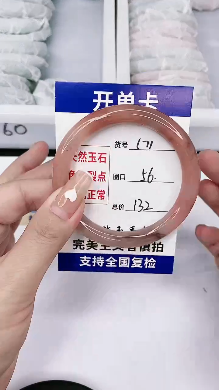 【闪购商品】石英质玉手镯未镶嵌56