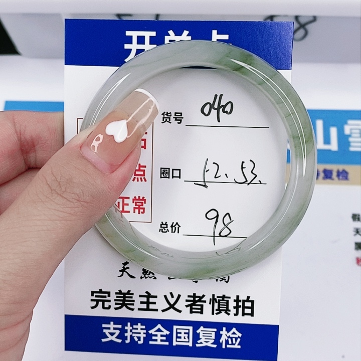 石英质玉手镯未镶嵌
