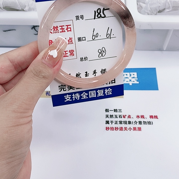 石英质玉手镯未镶嵌
