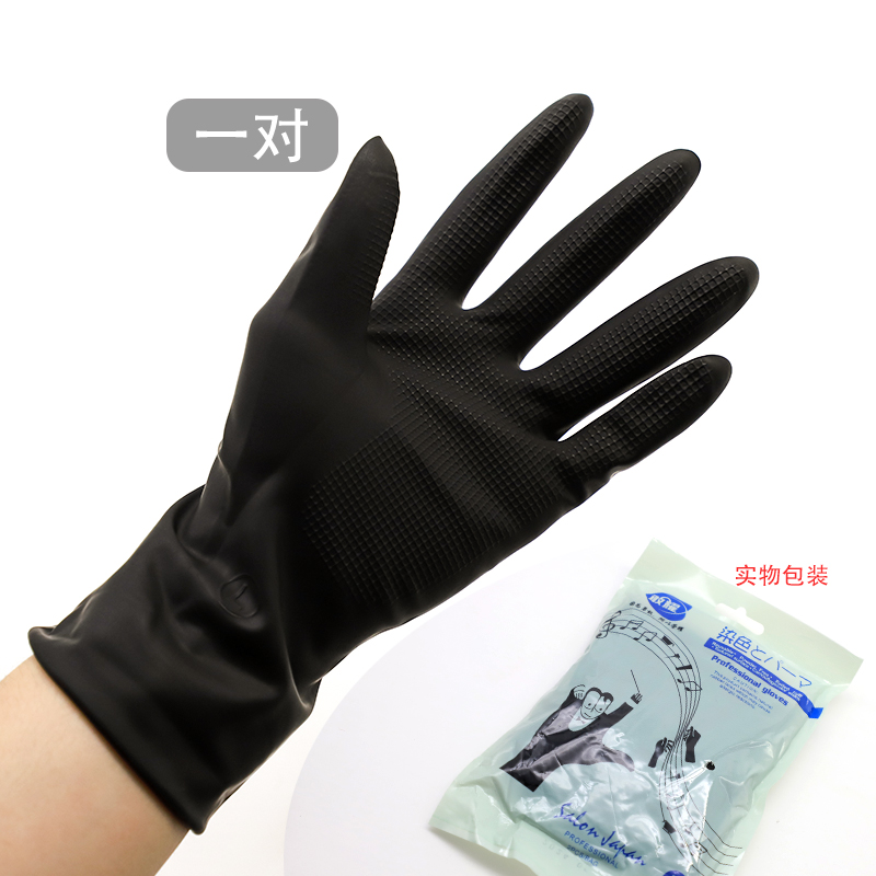 【4包】黑色高弹手套（L和M可选）