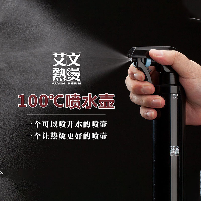 艾文热烫耐高温喷瓶发型师专用