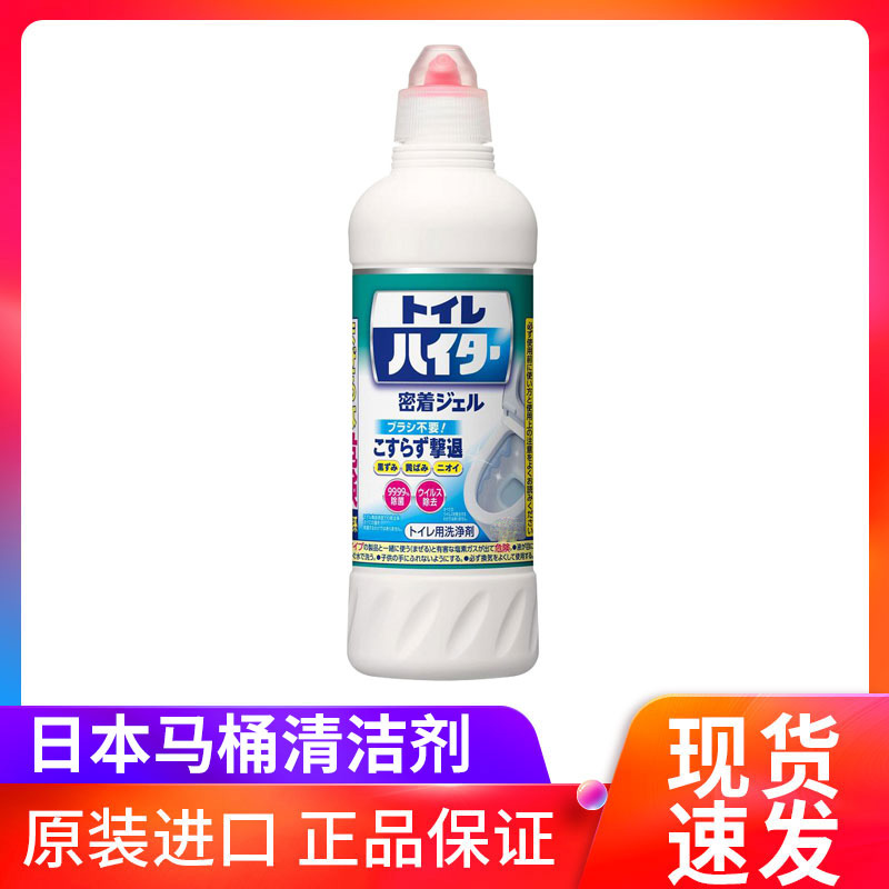 【买3瓶包邮】日本原装进口马桶洁厕剂500ml大白棒子卫生间去污除垢