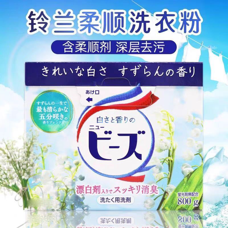 【拍2盒包邮】日本原装进口铃兰洗衣粉 800g/盒
